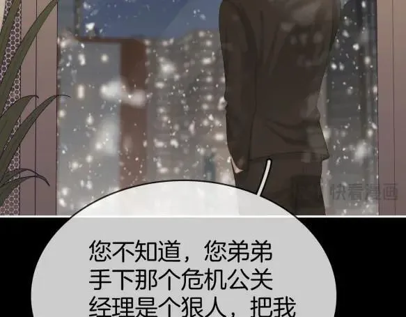 第八十三话 从长计议10