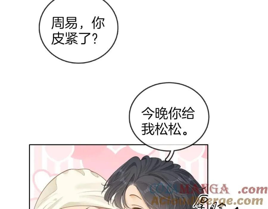 第五十四话 相亲相爱的小夫妻39