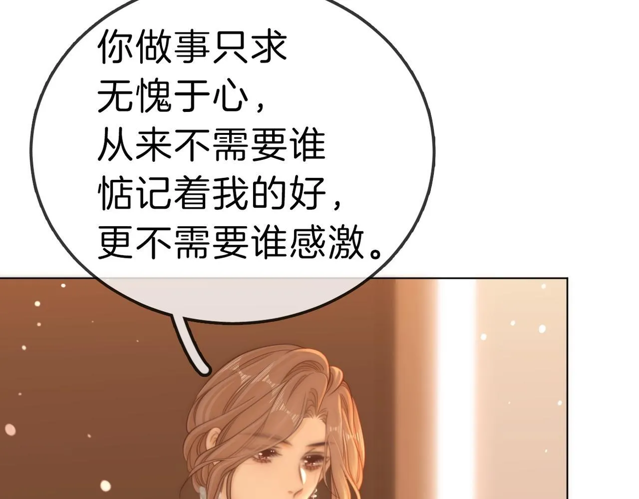 第八十话 姜迎的警告53