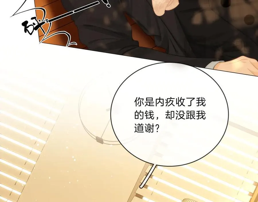 第九十话 爱迎万难38