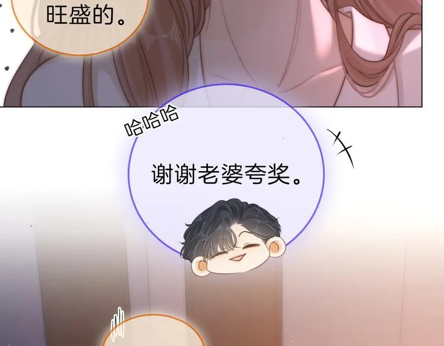 第五十一话 绯闻都是假的7