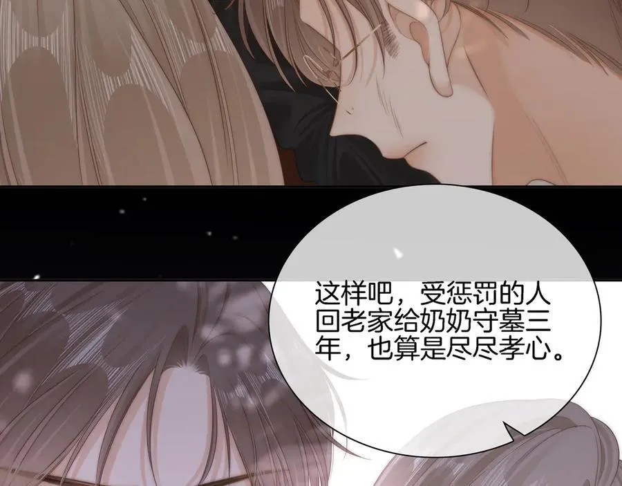 第八十六话 树欲静而风不止56