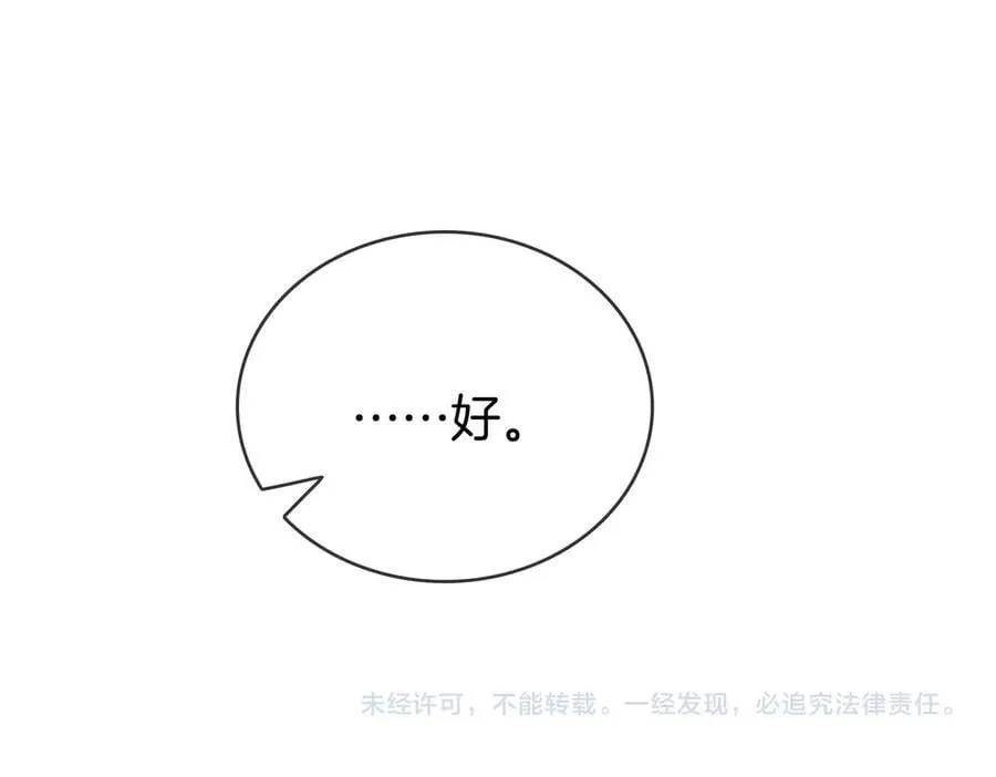 第六十一话 你舍得吗？64