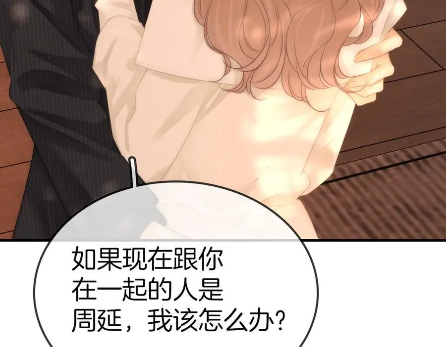 第八十四话 老婆~我冷70