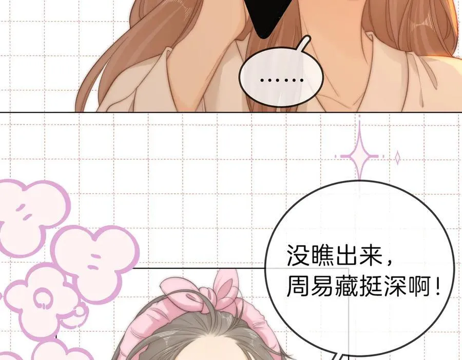 第五十二话 周易是个处？23