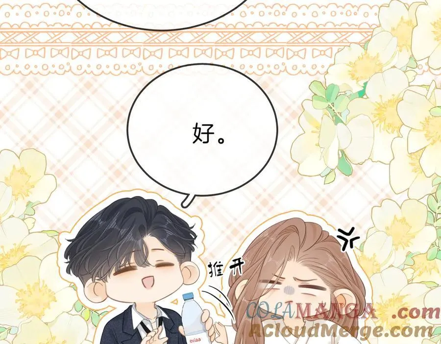 第五十一话 绯闻都是假的27