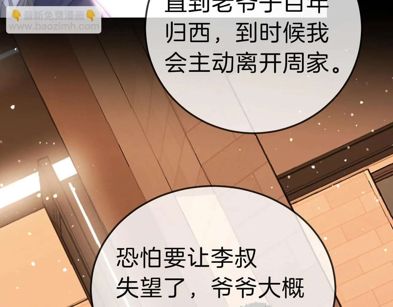 第八十一话 计划进行中63