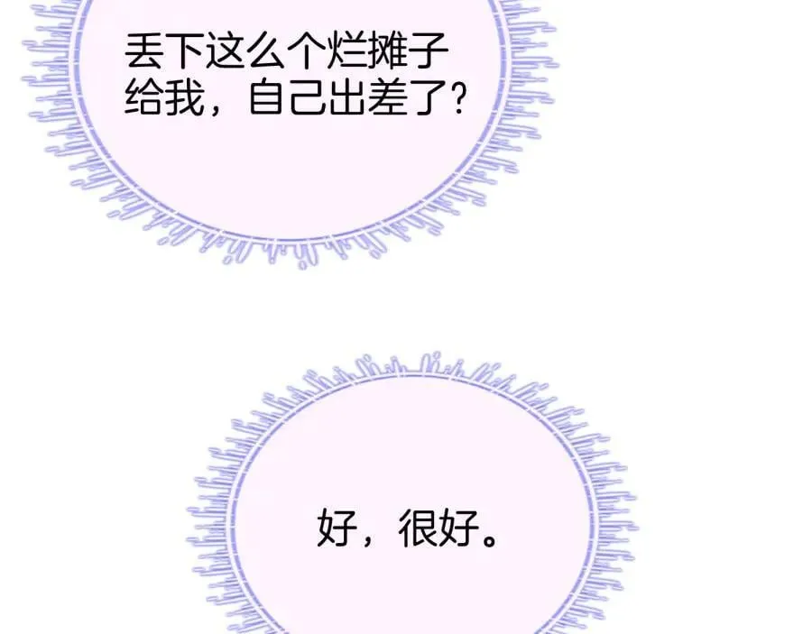 第六十三话 周总做了澄清86