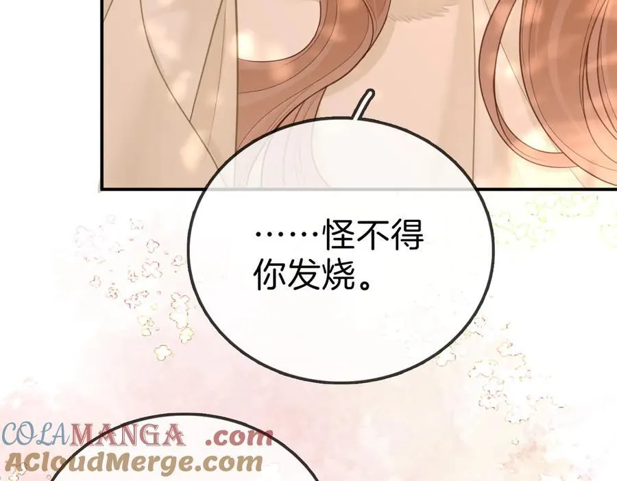 第八十四话 老婆~我冷66