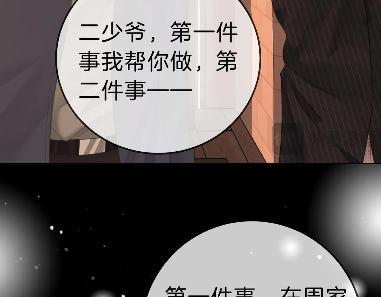 第八十二话 真相18