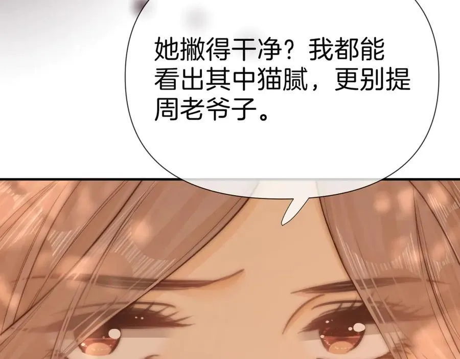第八十五话 她从未喜欢过周延37