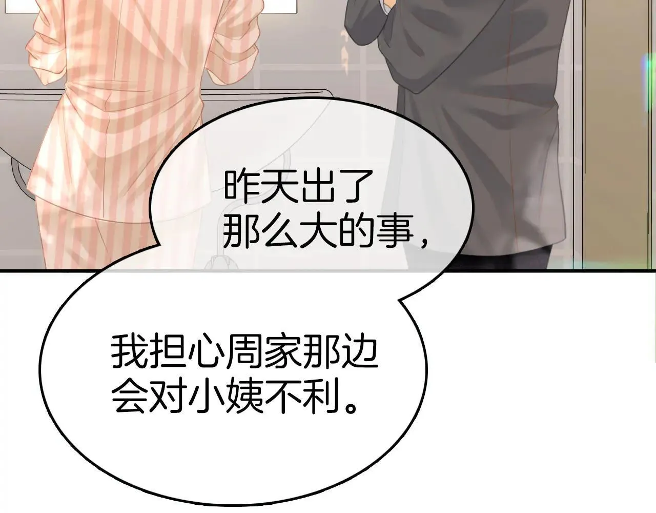 第六十九话 你可是我老婆啊21