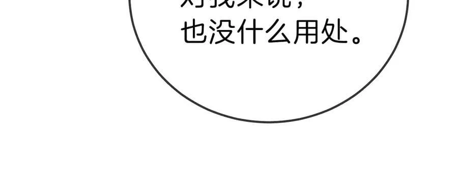 第七十三话 线索断了49