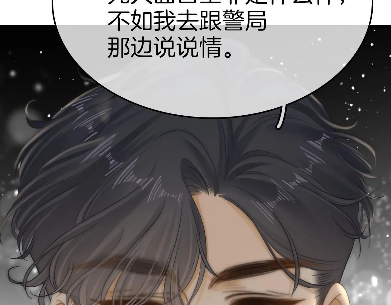 第七十四话 为她出气17