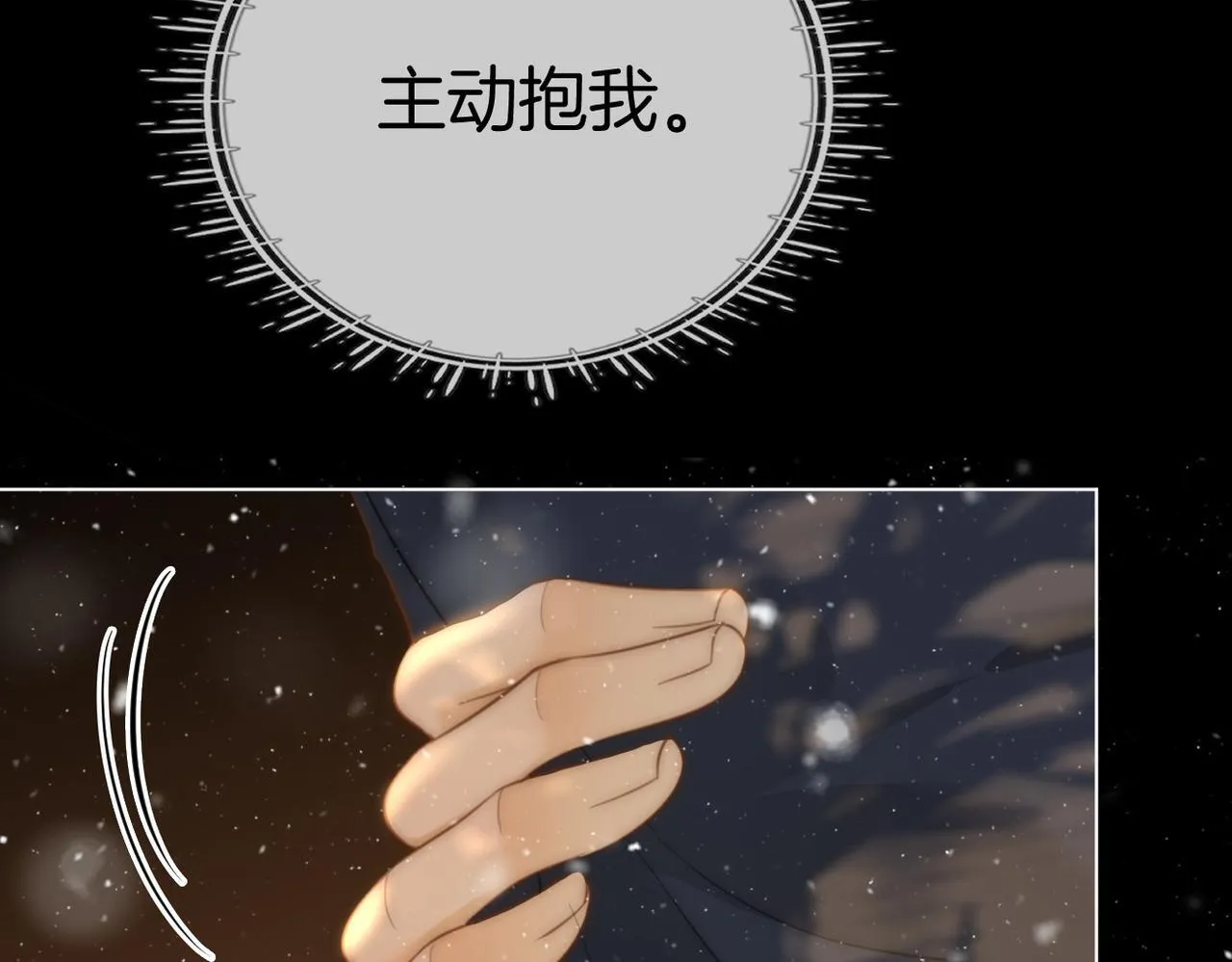 第七十六话 你是不是喜欢我16