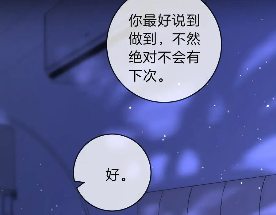 第五十三话 你说我还行？23