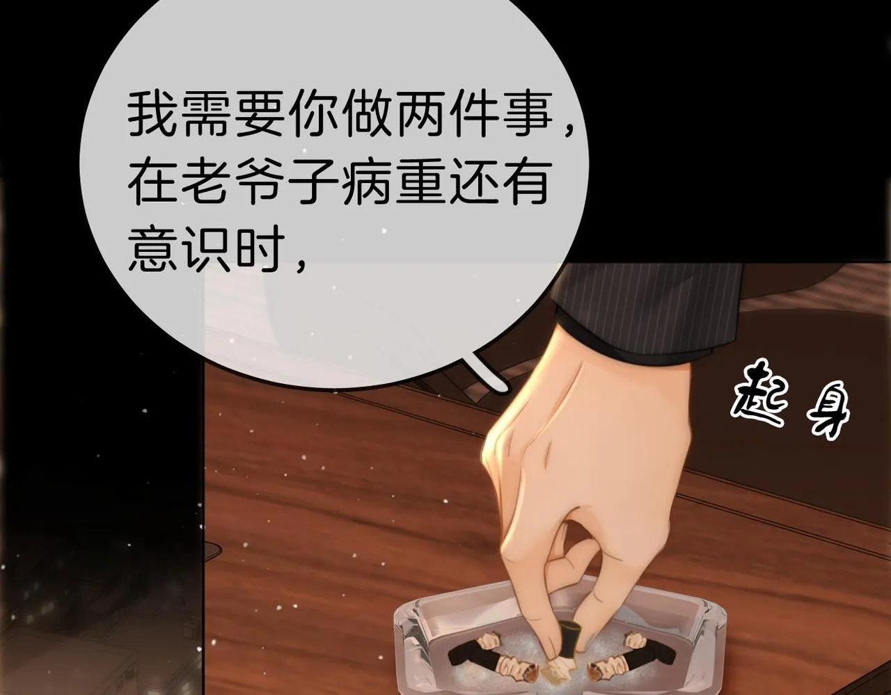 第八十二话 真相9