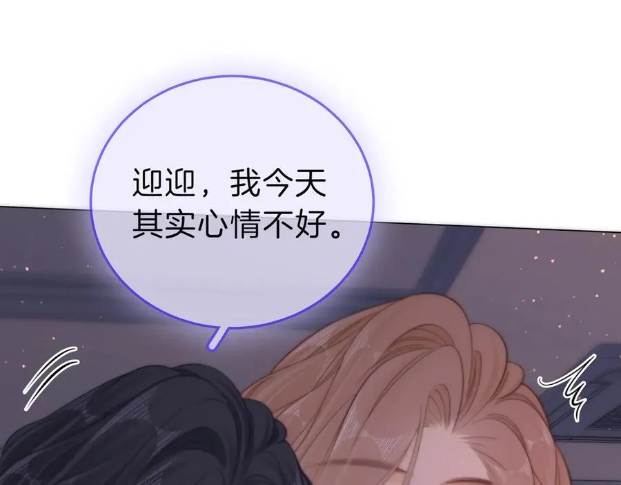 第五十一话 绯闻都是假的13