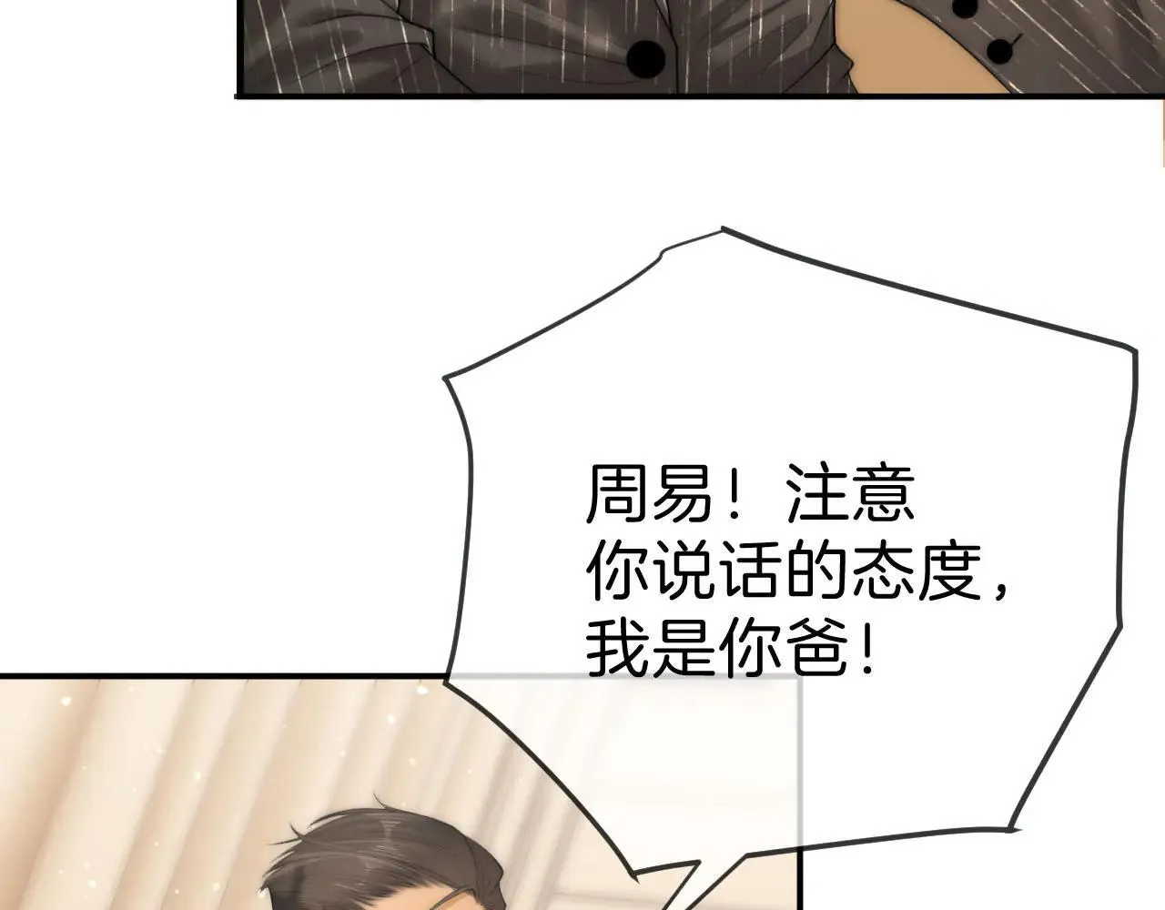 第六十九话 你可是我老婆啊84