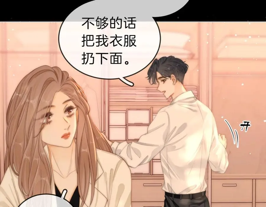 第五十六话 帮我盯一个人71