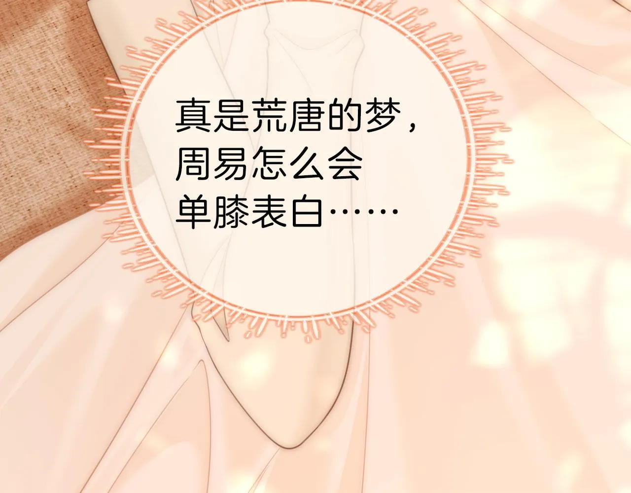第七十七话 荒唐的梦58