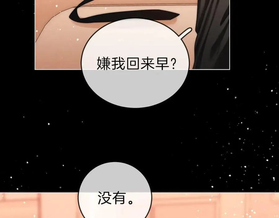 第五十六话 帮我盯一个人67
