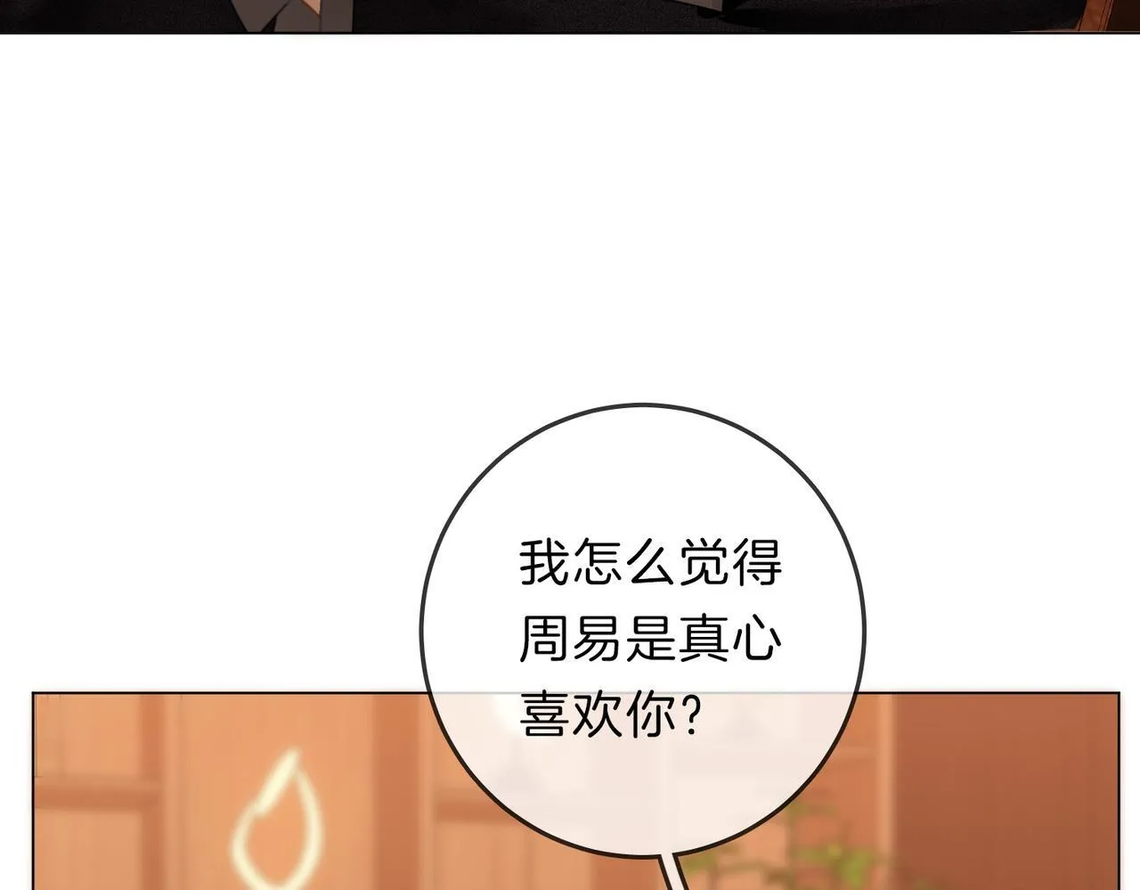 第六十四话 老婆~我想你了。79