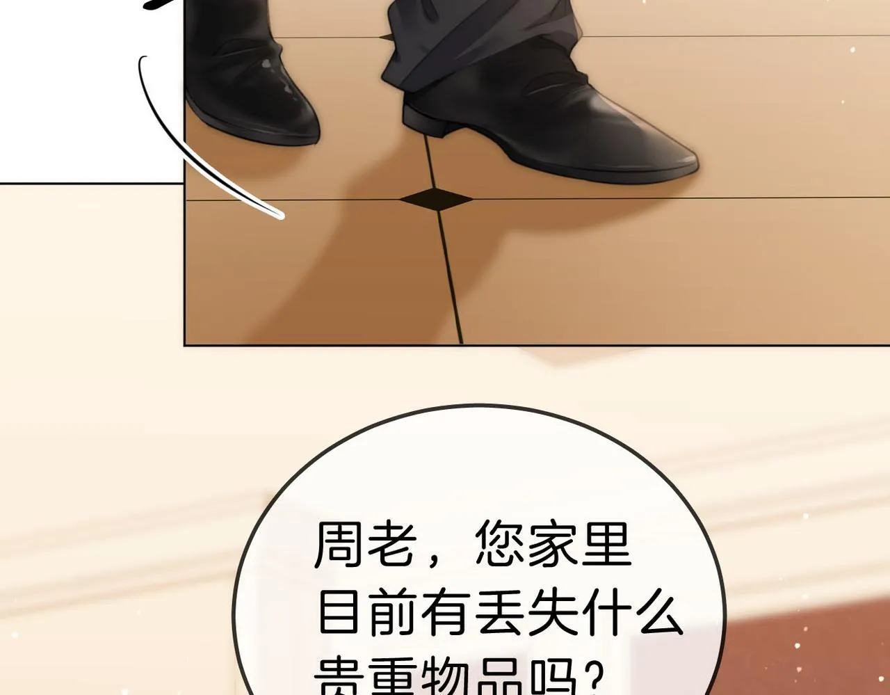 第七十四话 为她出气35