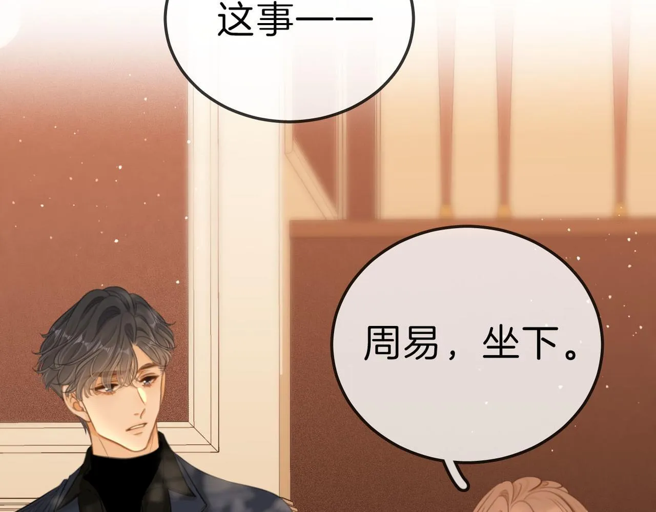 第七十四话 为她出气68
