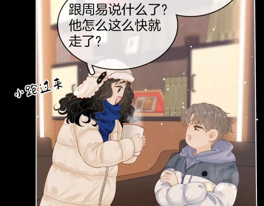 第五十六话 帮我盯一个人26