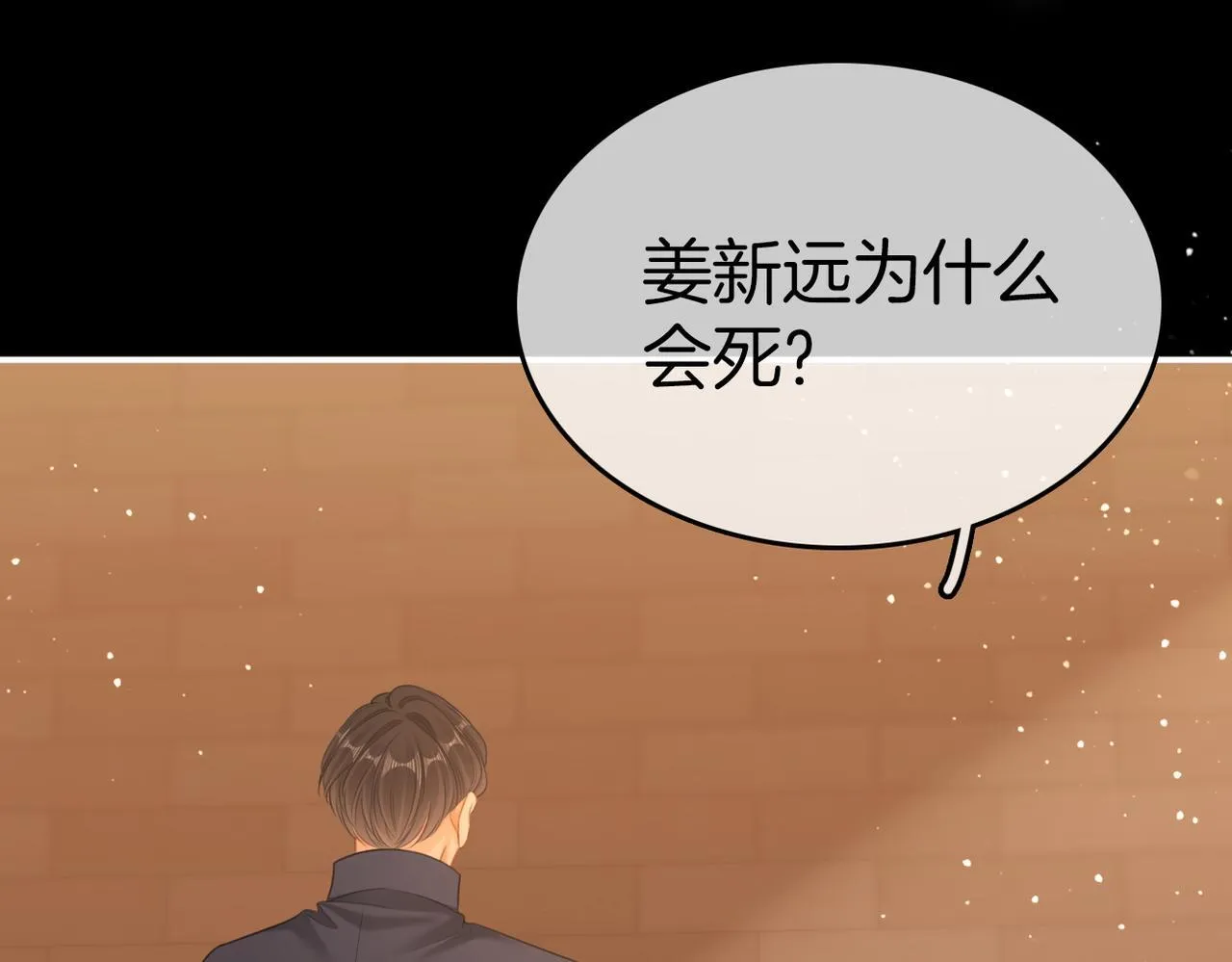 第八十二话 真相27