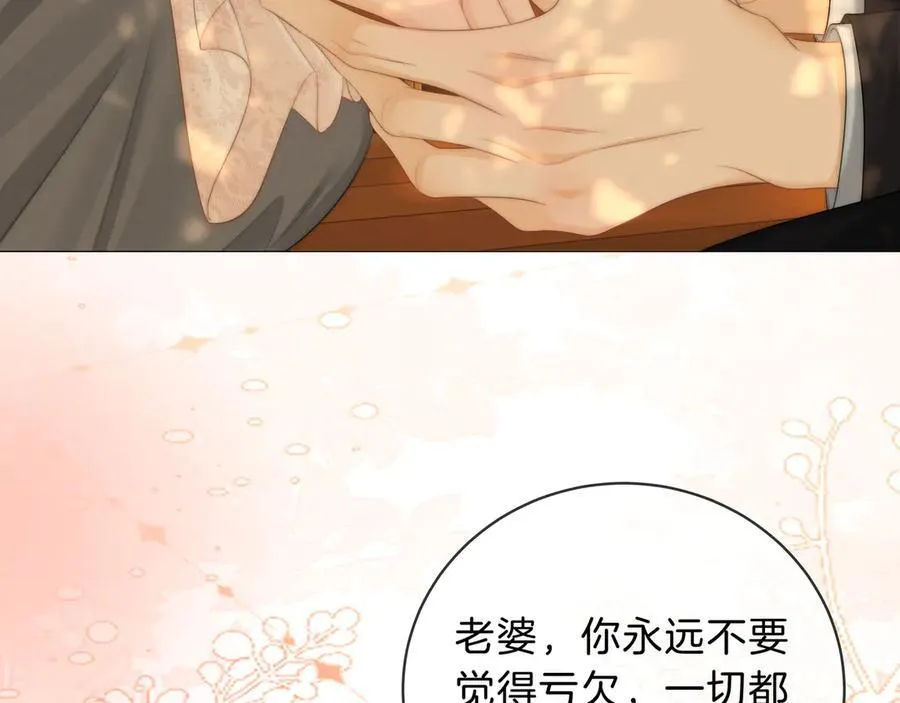 第九十话 爱迎万难59