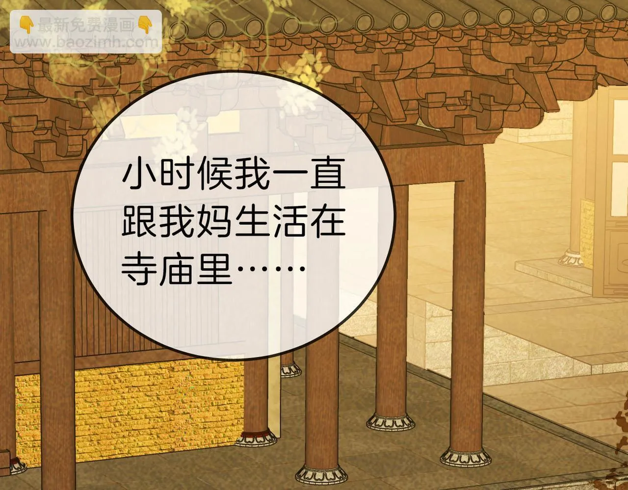 第七十五话 伤疤54