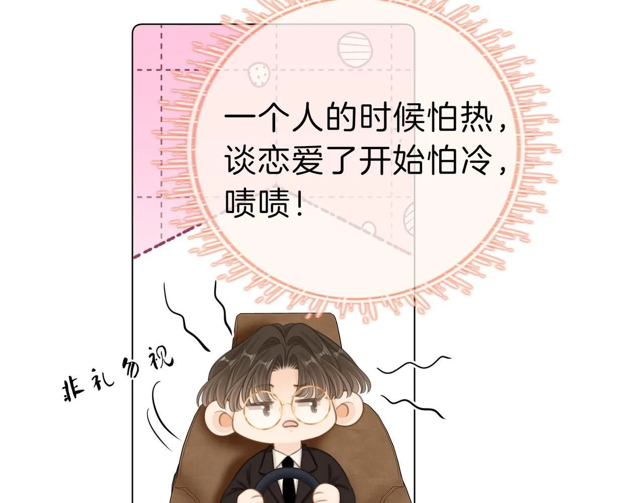 第六十四话假的假的逢场作戏69