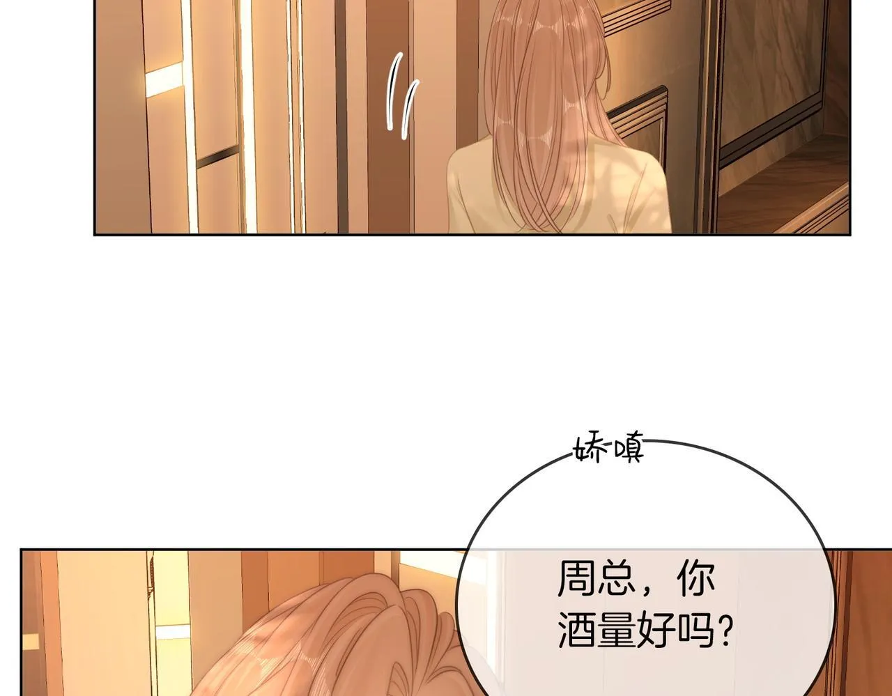第六十四话假的假的逢场作戏10