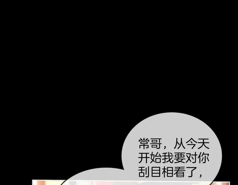 第五十六话 帮我盯一个人25