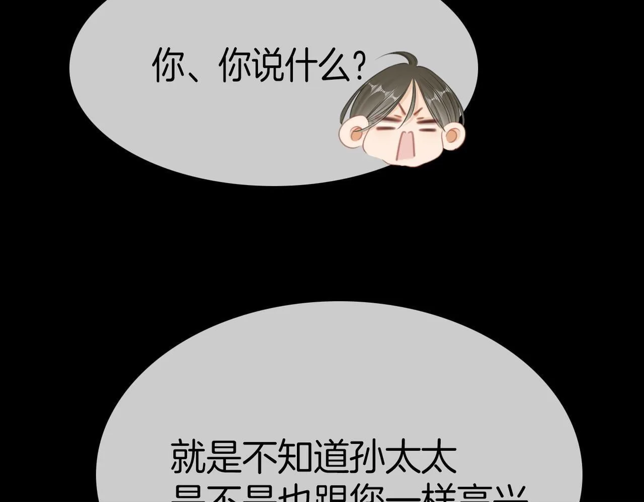 第八十二话 真相52