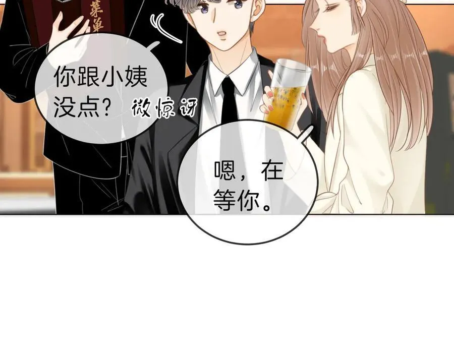 第五十五话 共用杯子23