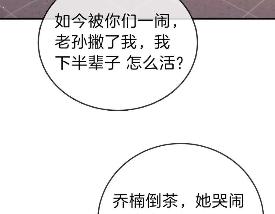第八十四话 老婆~我冷25