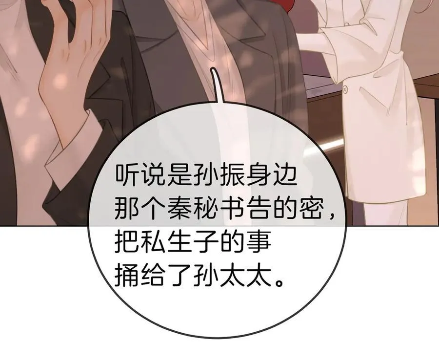 第八十三话 从长计议79