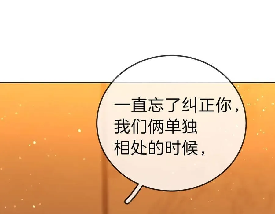第七十二话 别喊我老婆28