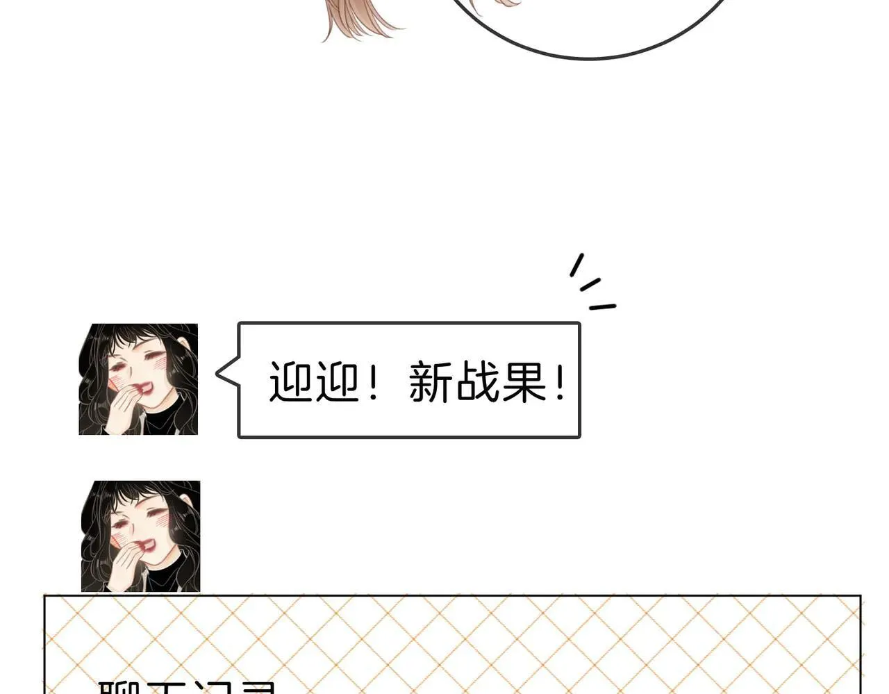 第六十八话 你想不想跟我谈恋爱59