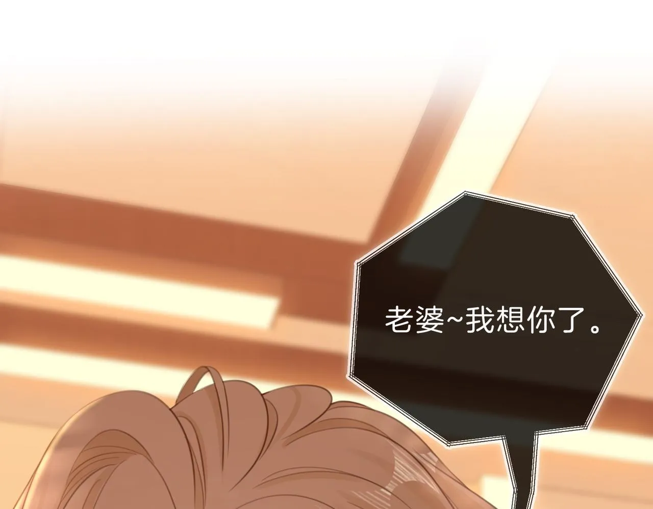 第六十四话 老婆~我想你了。71