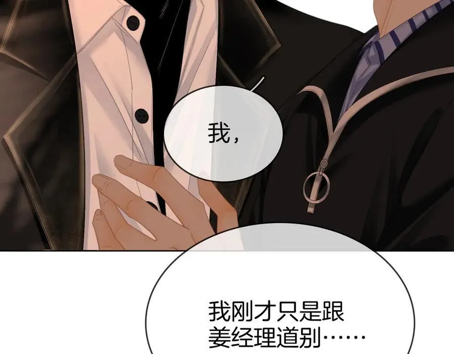 第六十话 心里痒痒的88