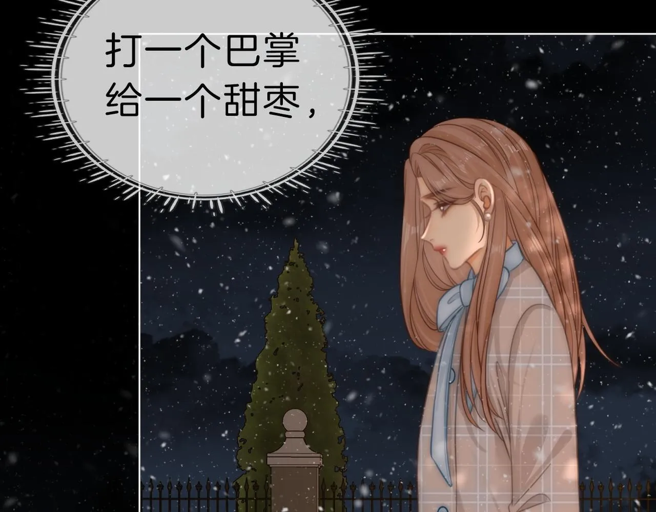 第七十五话 伤疤18