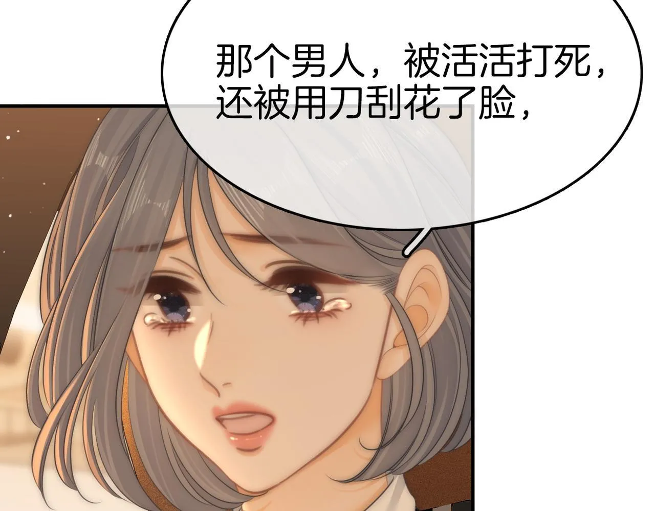 第七十九话 她的恐惧6