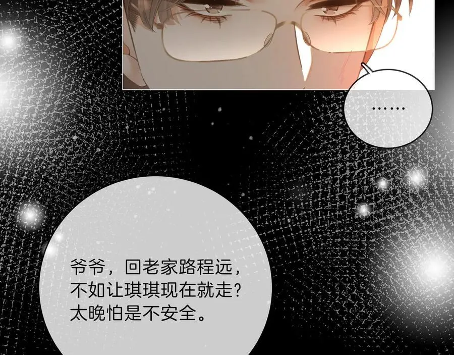 第八十七话 为了保护她5