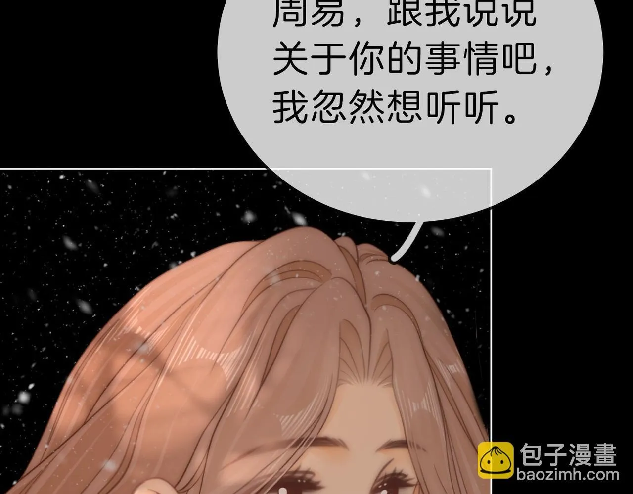 第七十五话 伤疤35