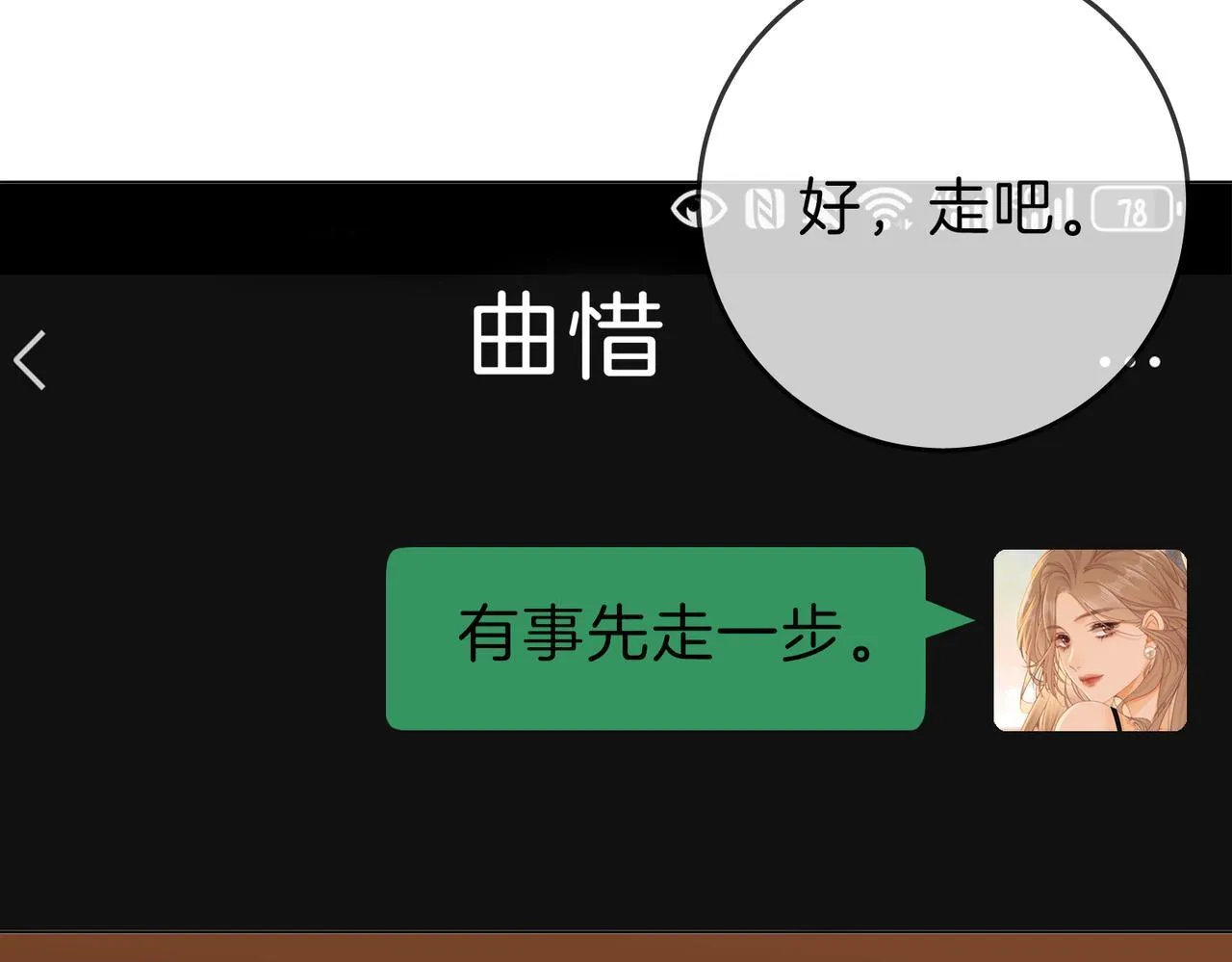 第六十五话假的假的逢场作戏57