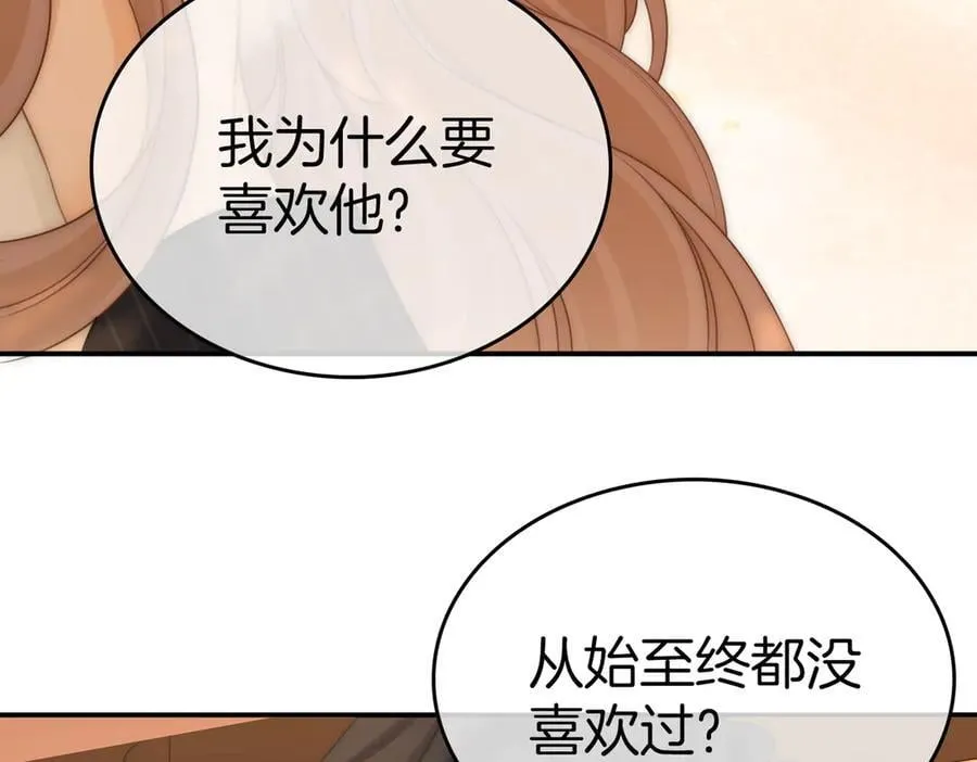第八十五话 她从未喜欢过周延10